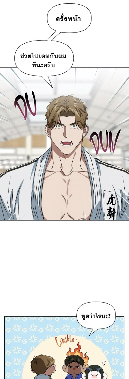 Justice Judo Center EP 7